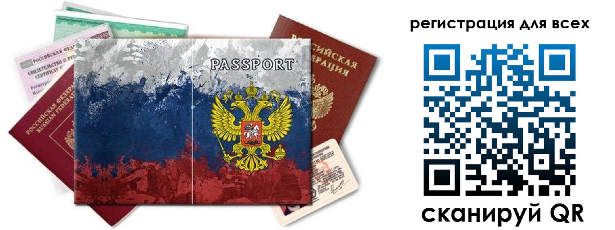 временная регистрация законно в Бородино