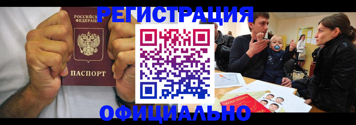 регистрация для дет. сада в Бородино